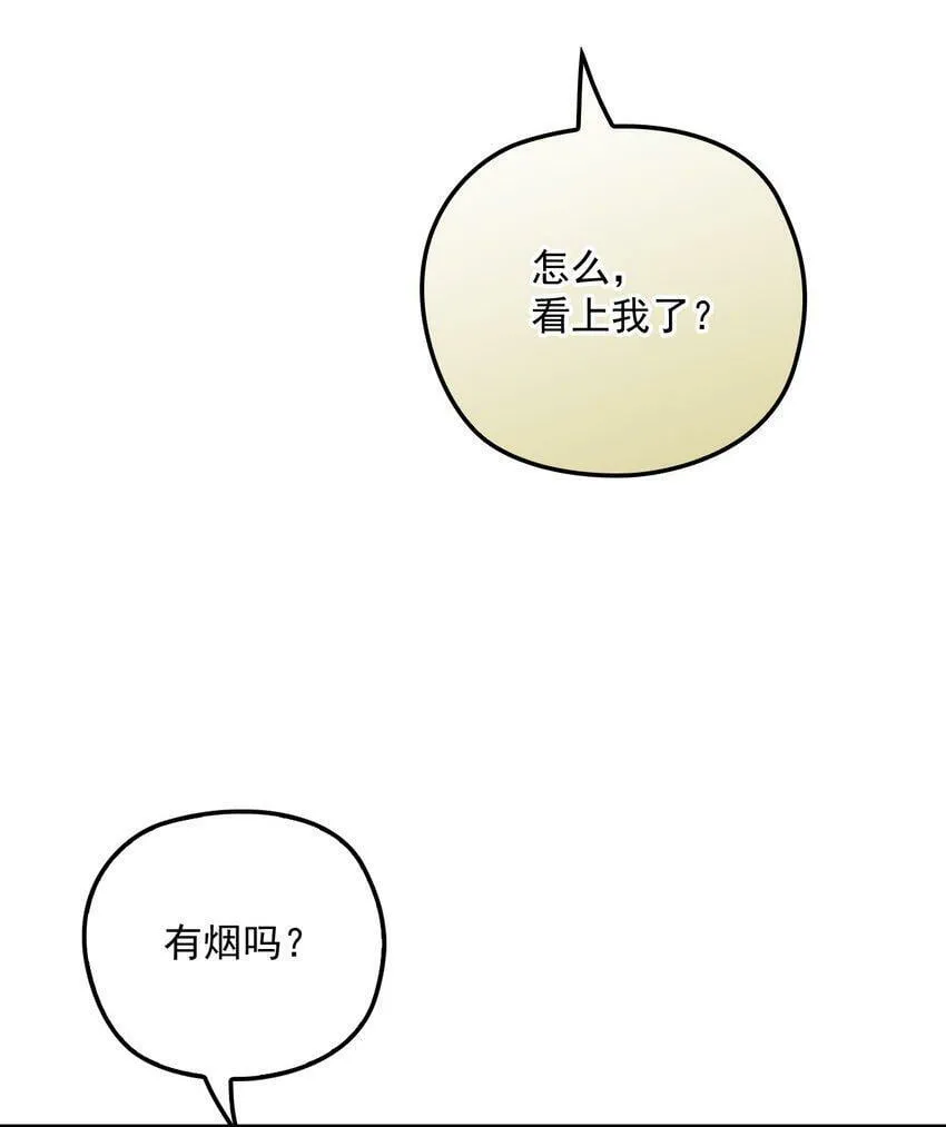 028 把衣服还我 第23页