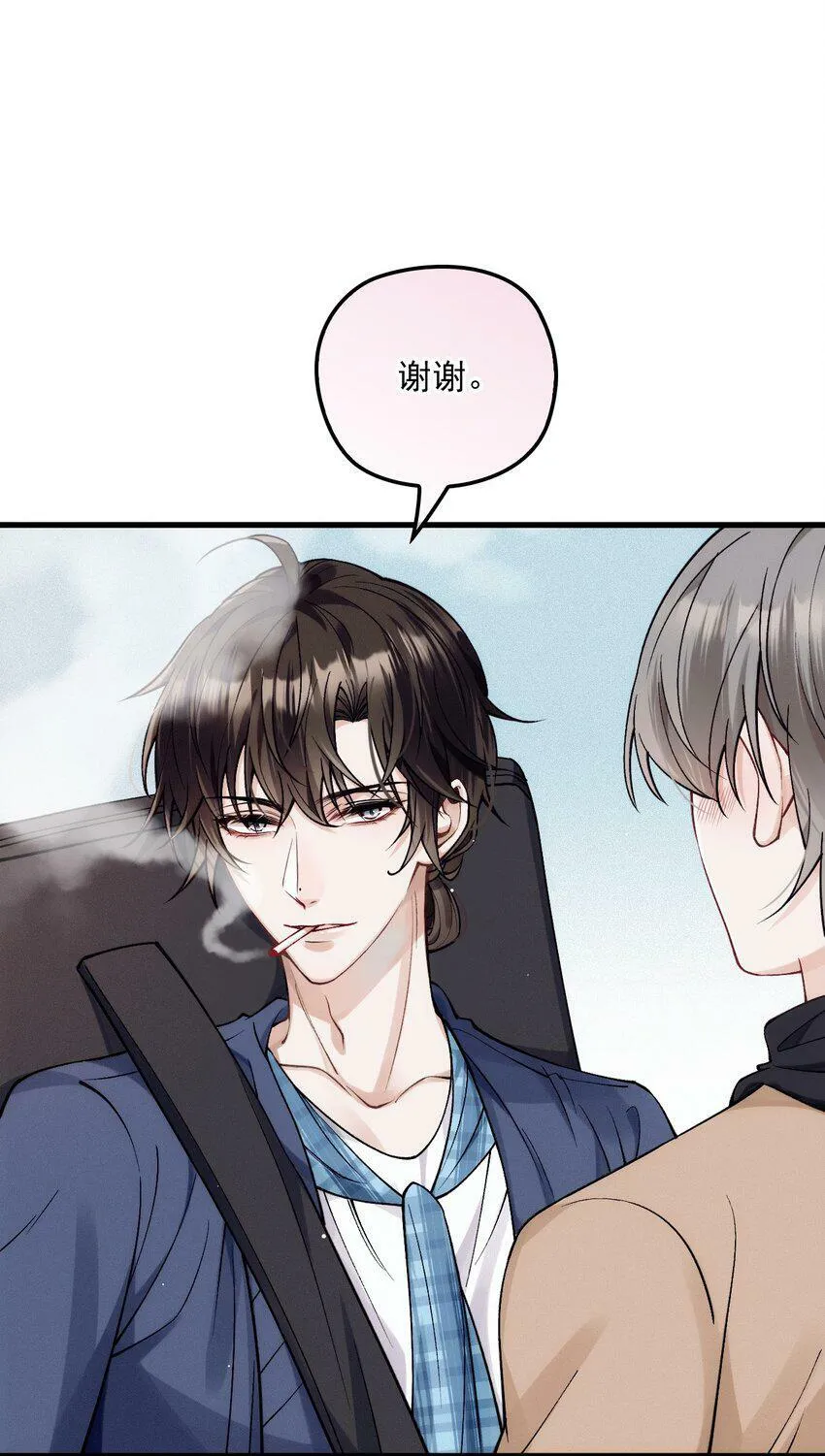 028 把衣服还我 第26页