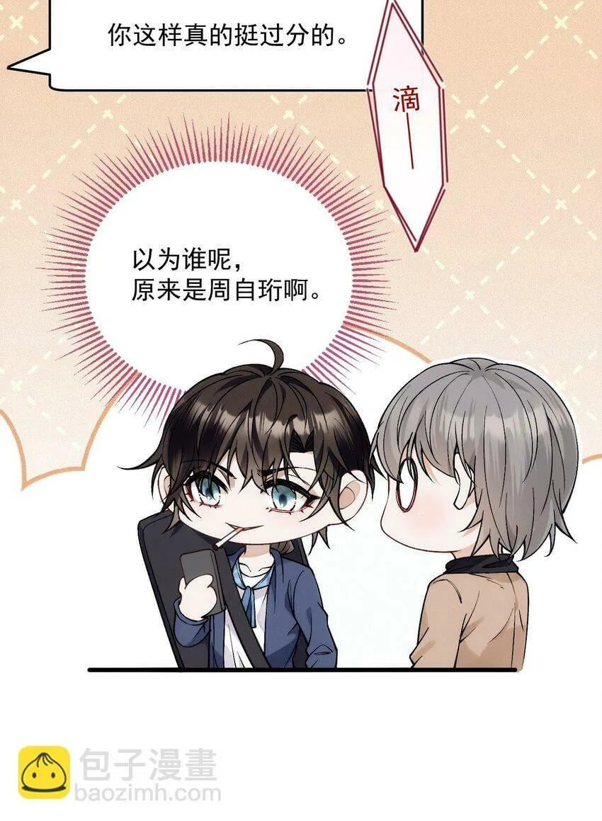 028 把衣服还我 第28页