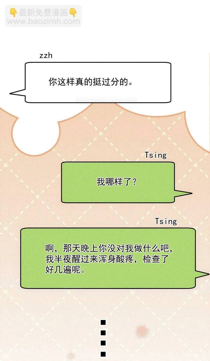 028 把衣服还我 第29页