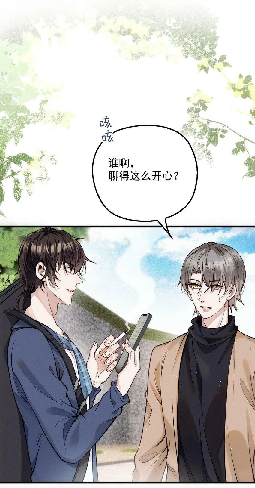 028 把衣服还我 第32页
