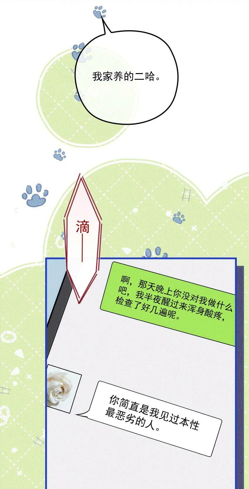 028 把衣服还我 第33页