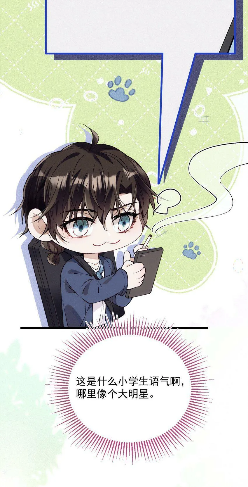 028 把衣服还我 第34页