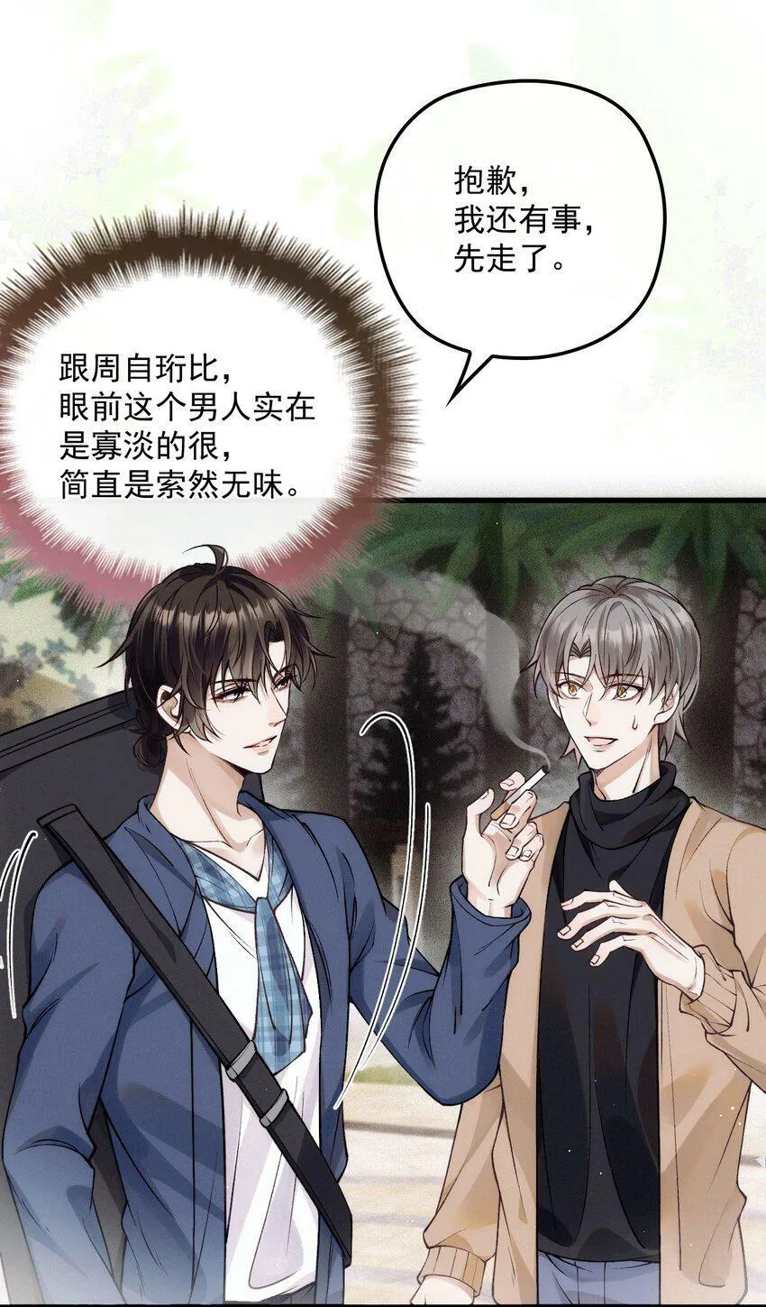 028 把衣服还我 第35页