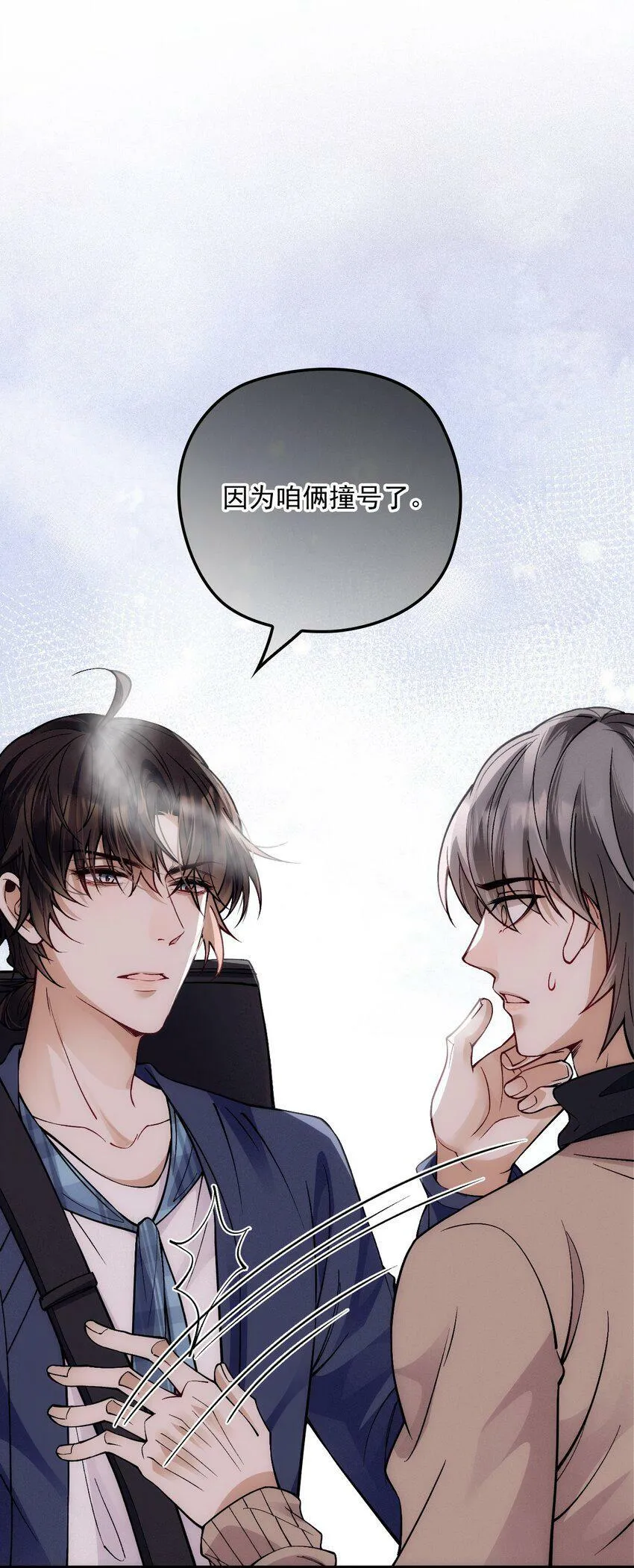 028 把衣服还我 第39页