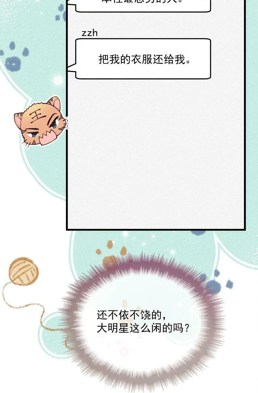 028 把衣服还我 第50页