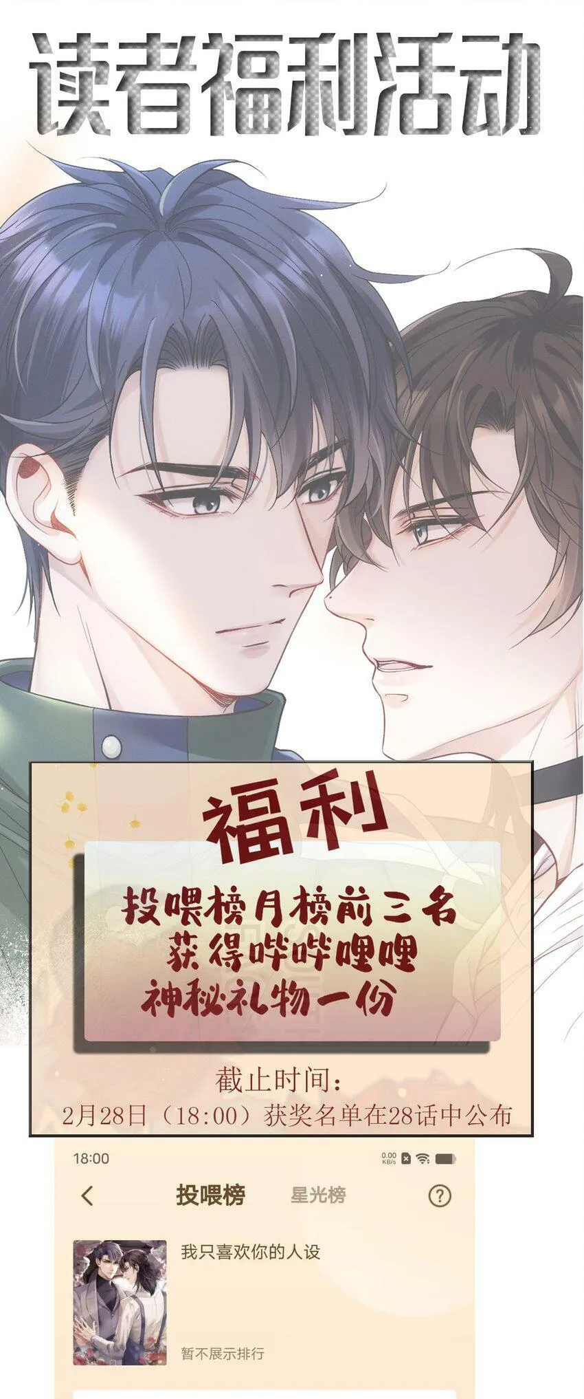 028 把衣服还我 第55页