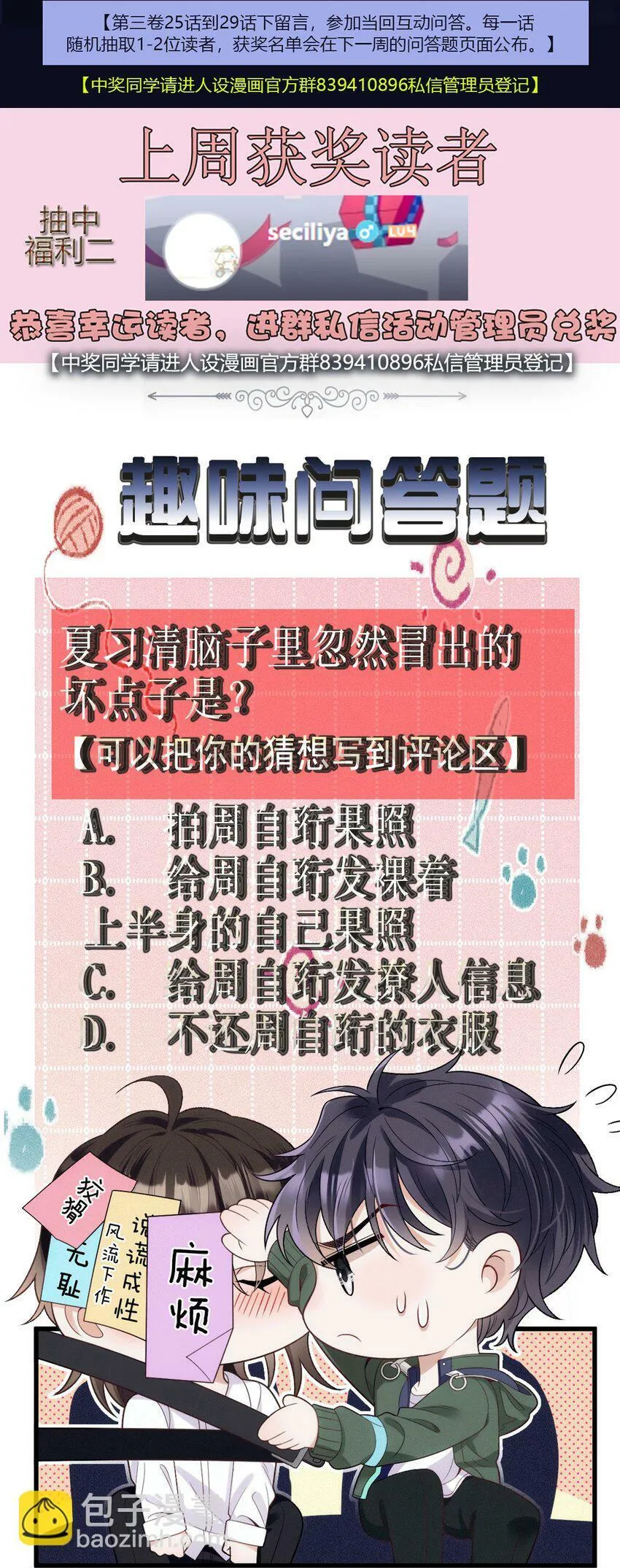 028 把衣服还我 第58页