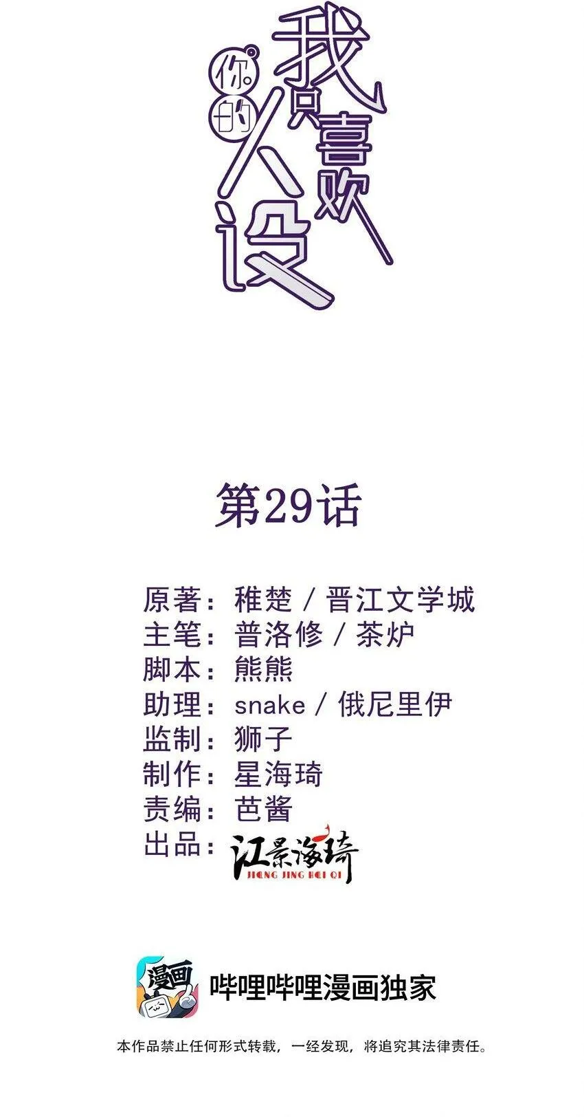 029 备注 第2页