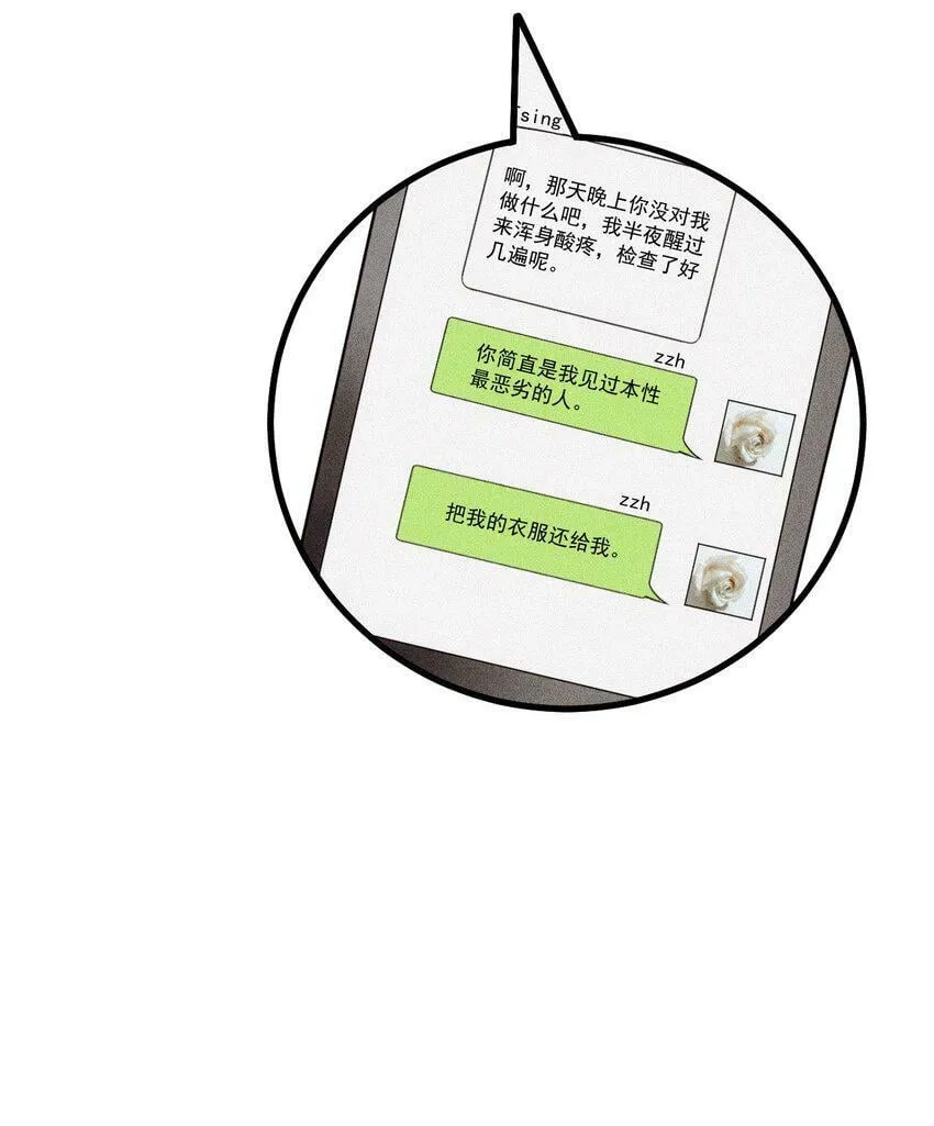 029 备注 第9页