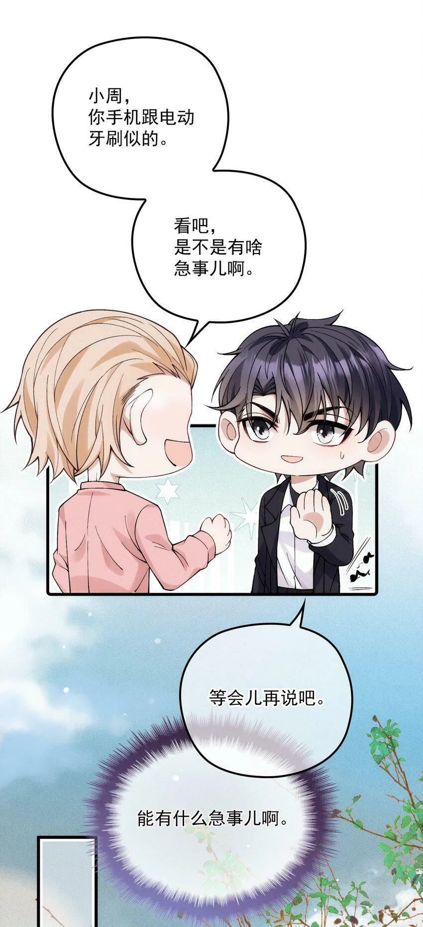 029 备注 第19页