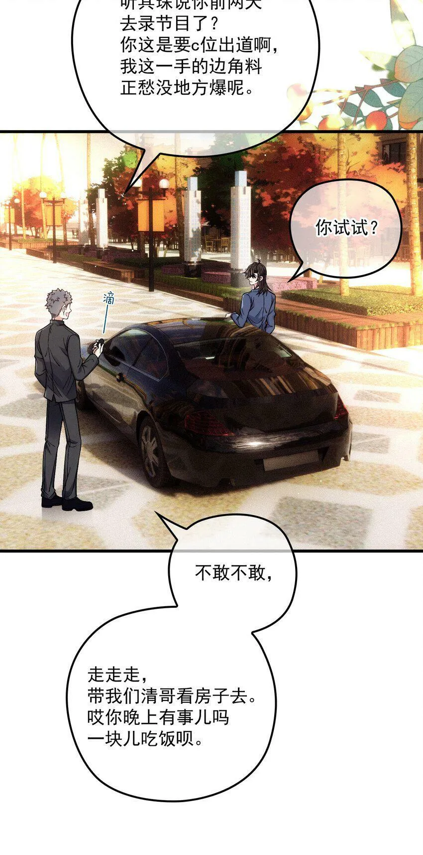 029 备注 第23页