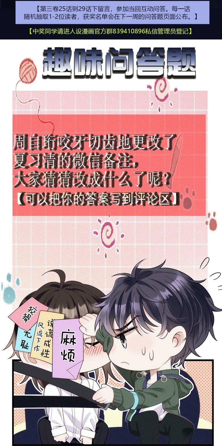 029 备注 第58页