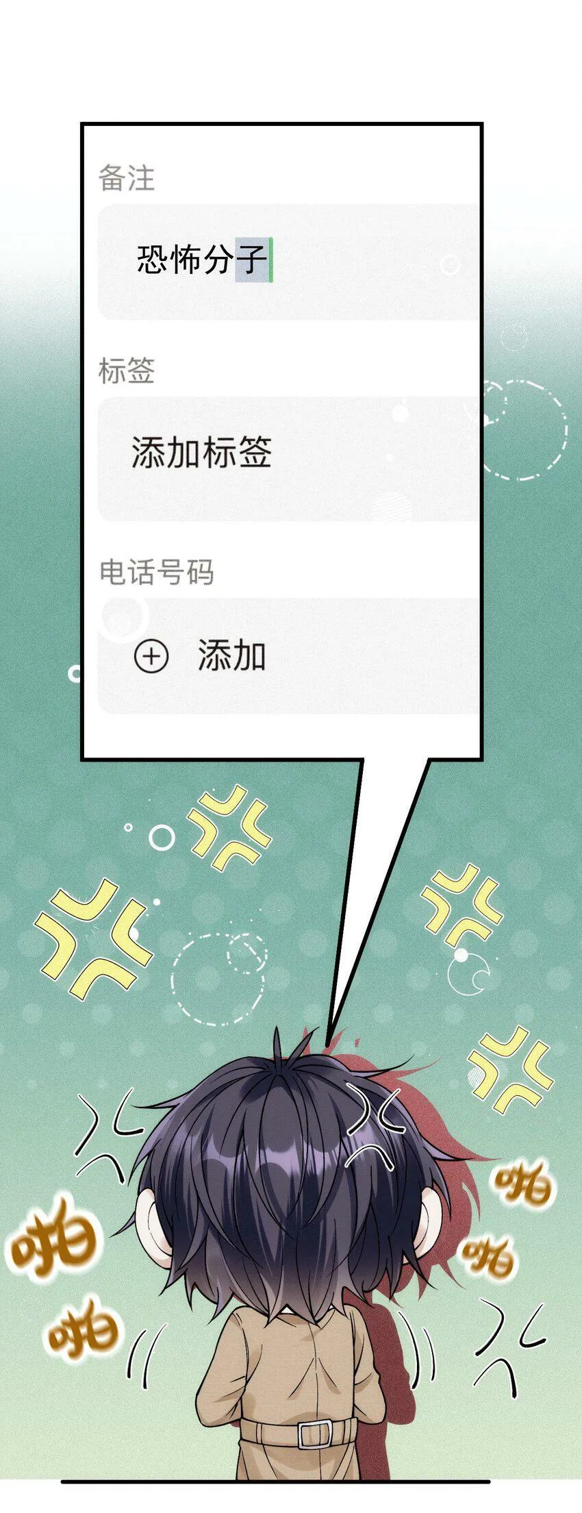 030 在你对门 第3页