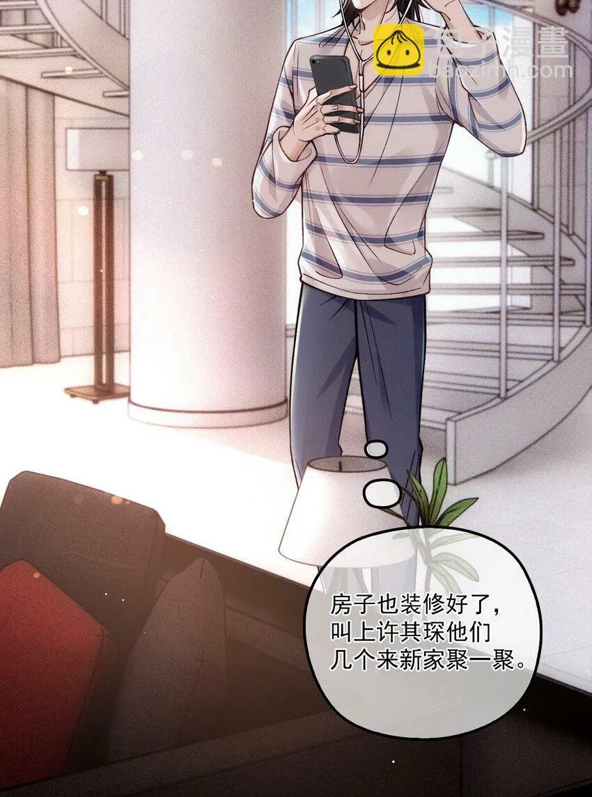 030 在你对门 第6页