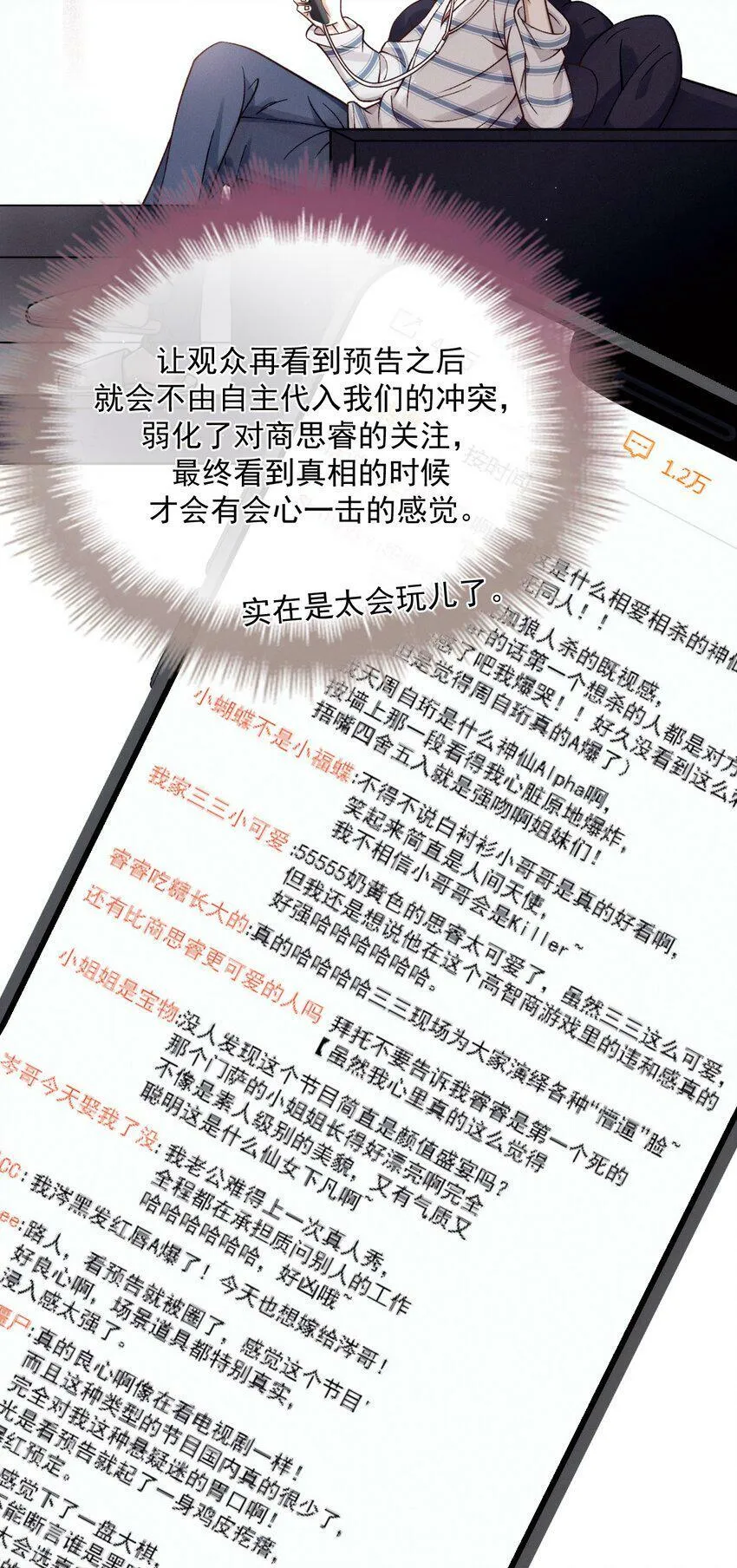 030 在你对门 第29页