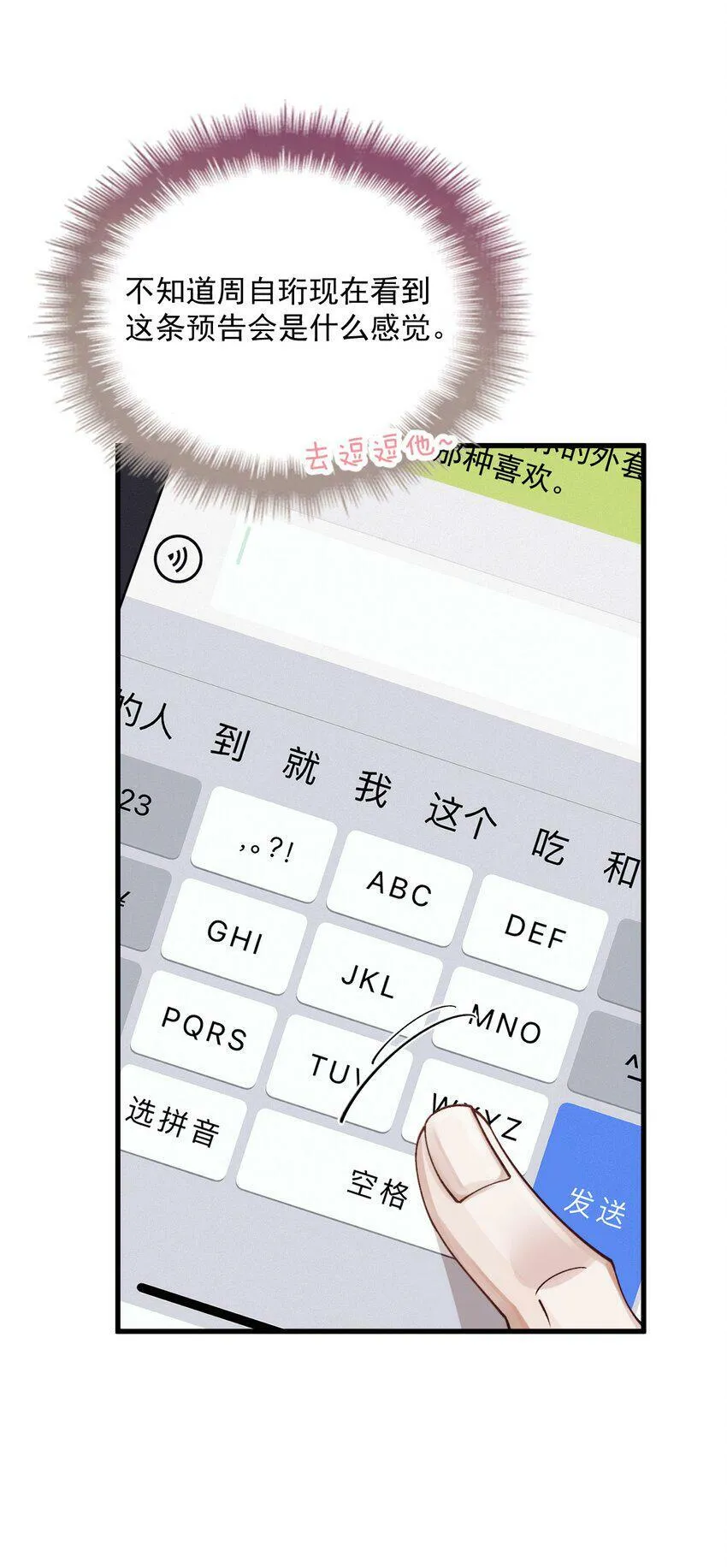 030 在你对门 第31页