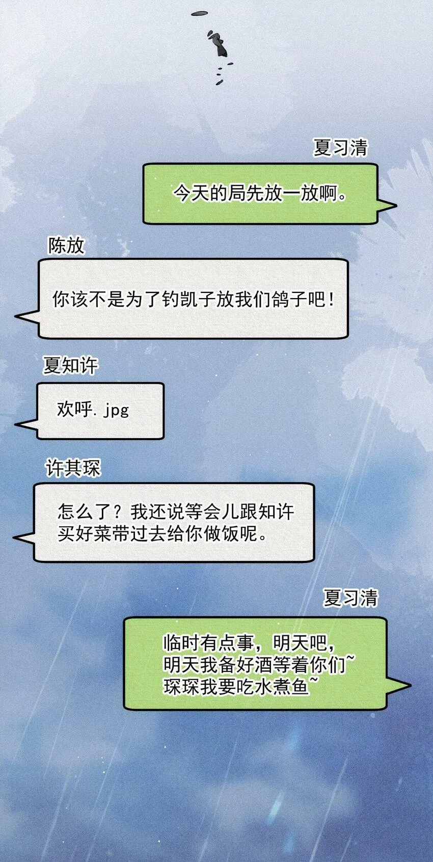 030 在你对门 第37页