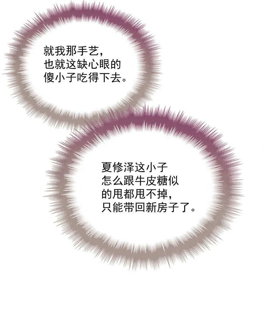 030 在你对门 第53页