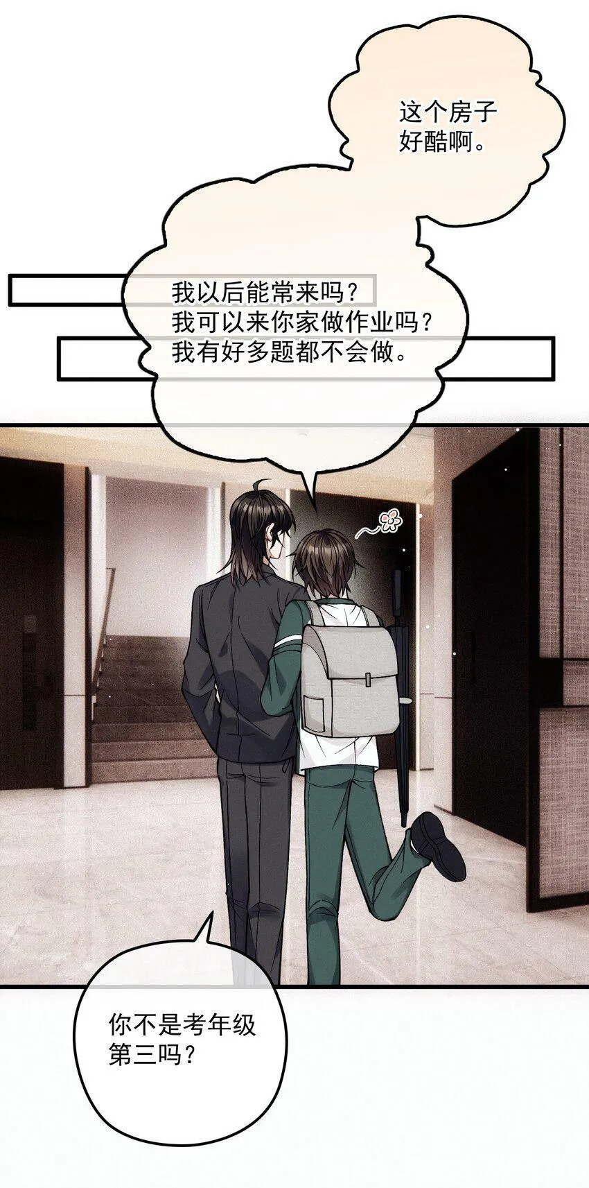 030 在你对门 第54页