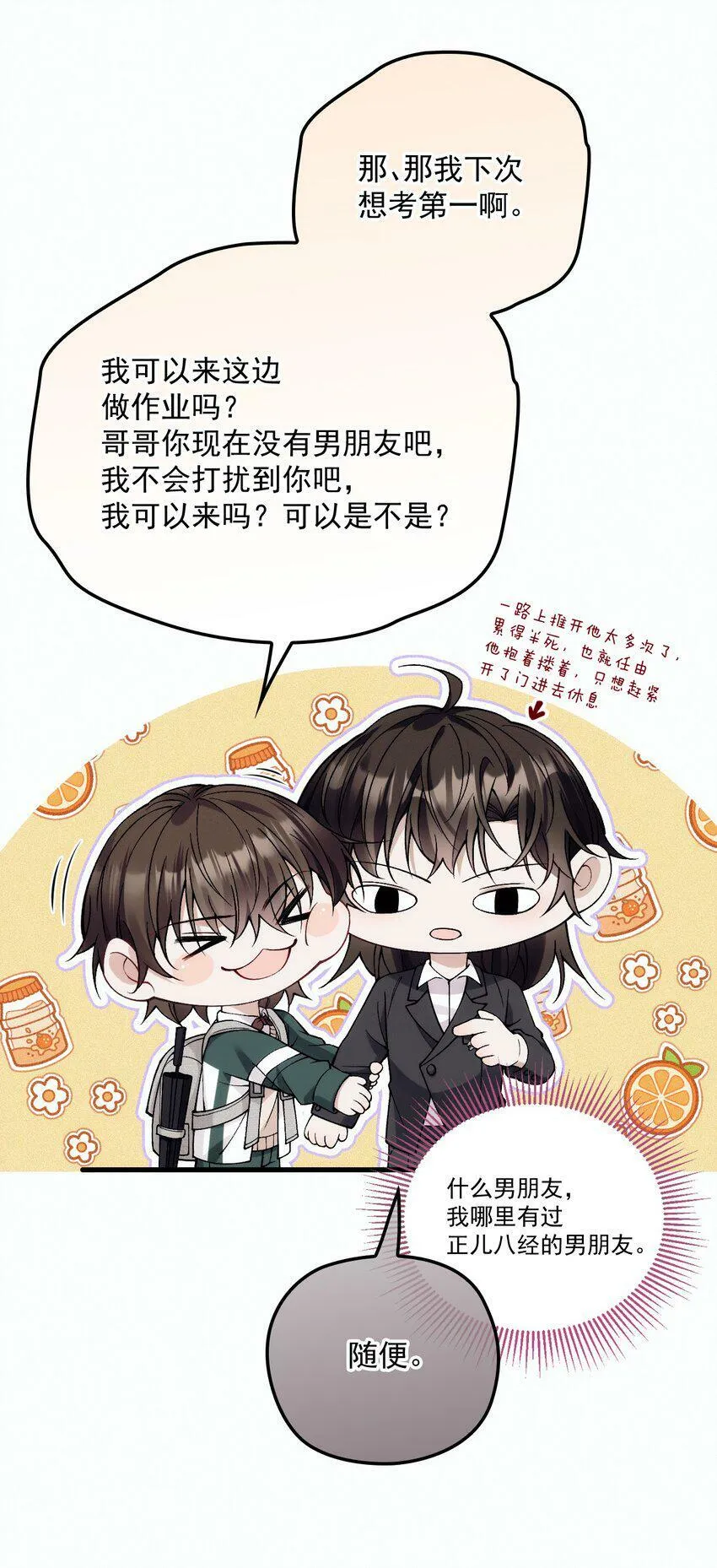 030 在你对门 第55页