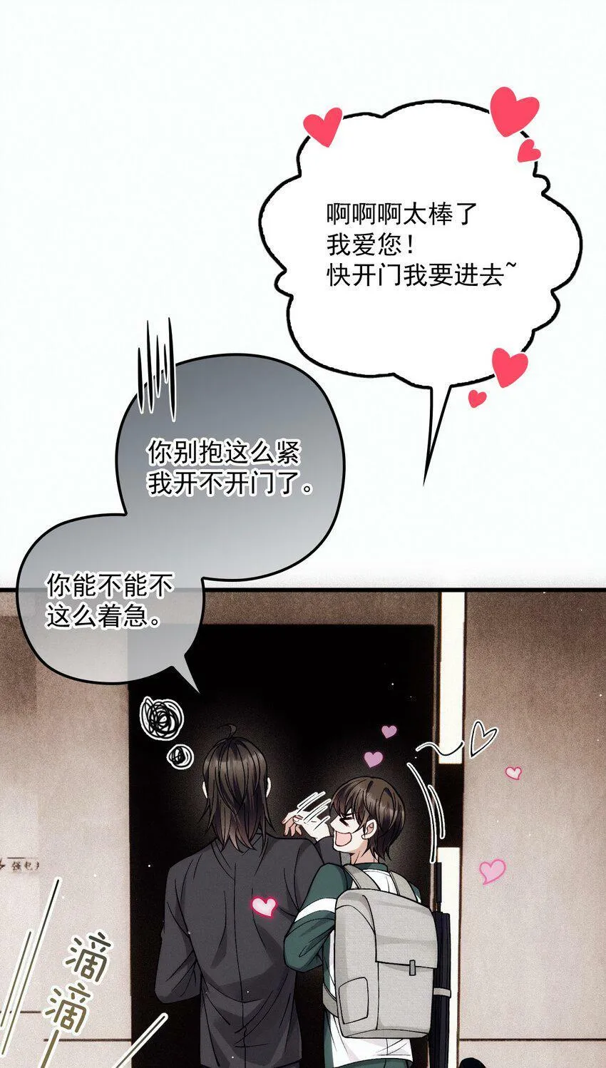 030 在你对门 第56页