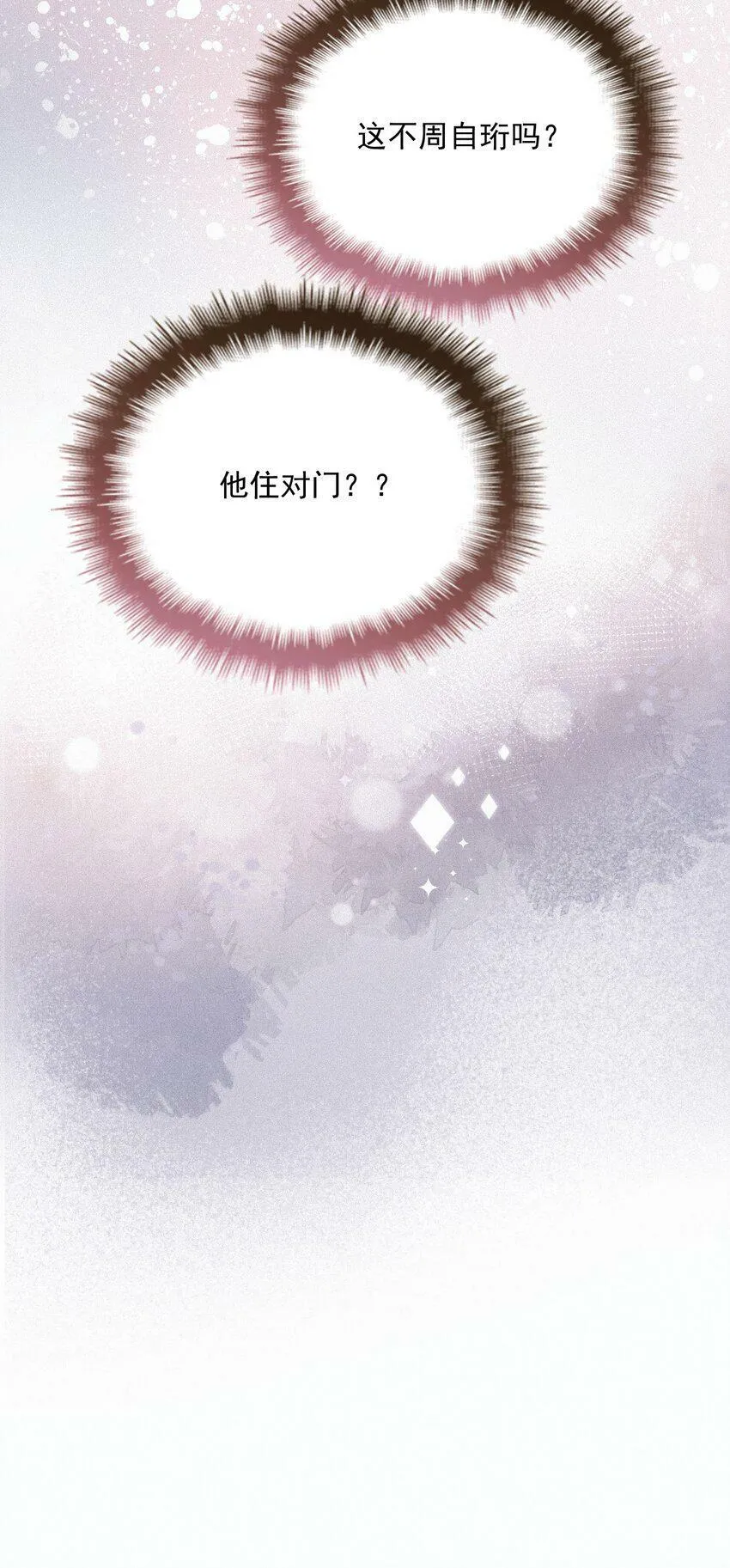030 在你对门 第63页