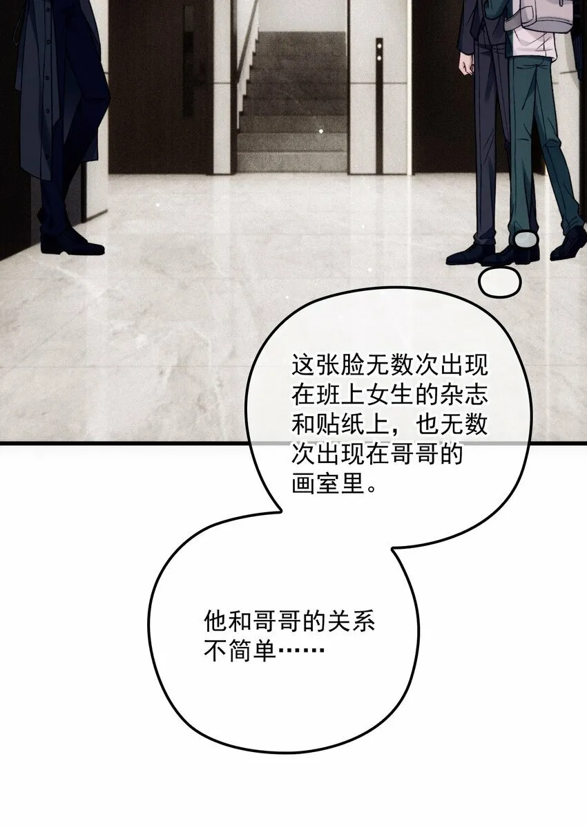 031 哥哥 第4页