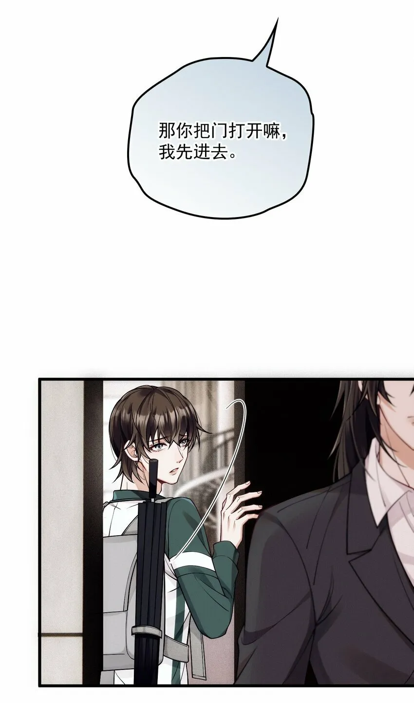 031 哥哥 第6页
