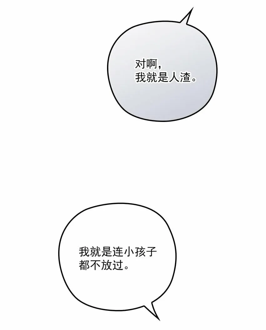 031 哥哥 第14页