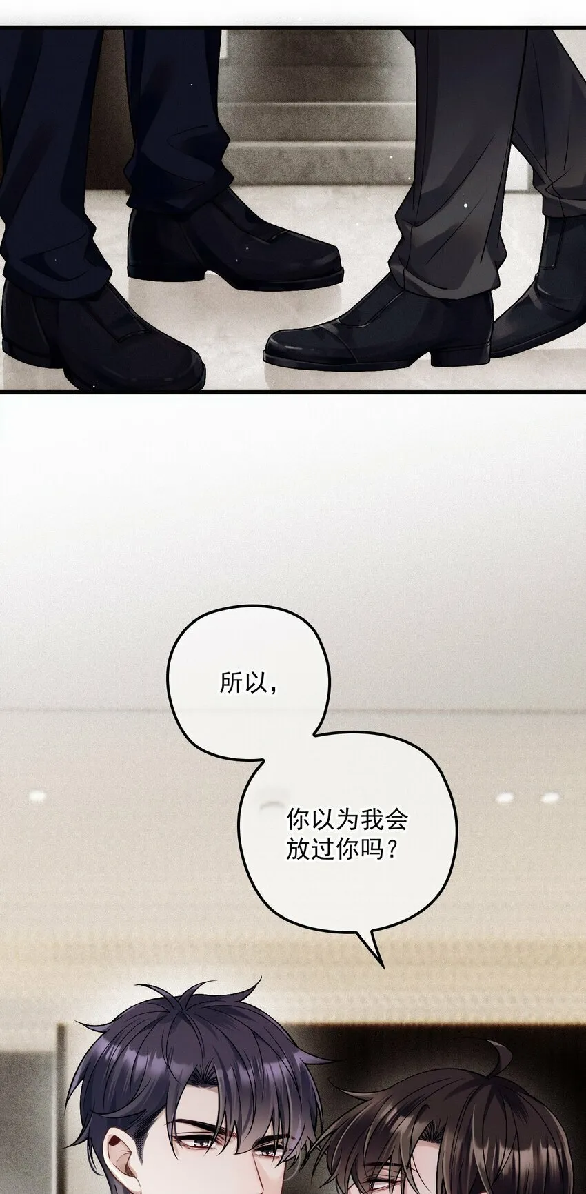 031 哥哥 第15页