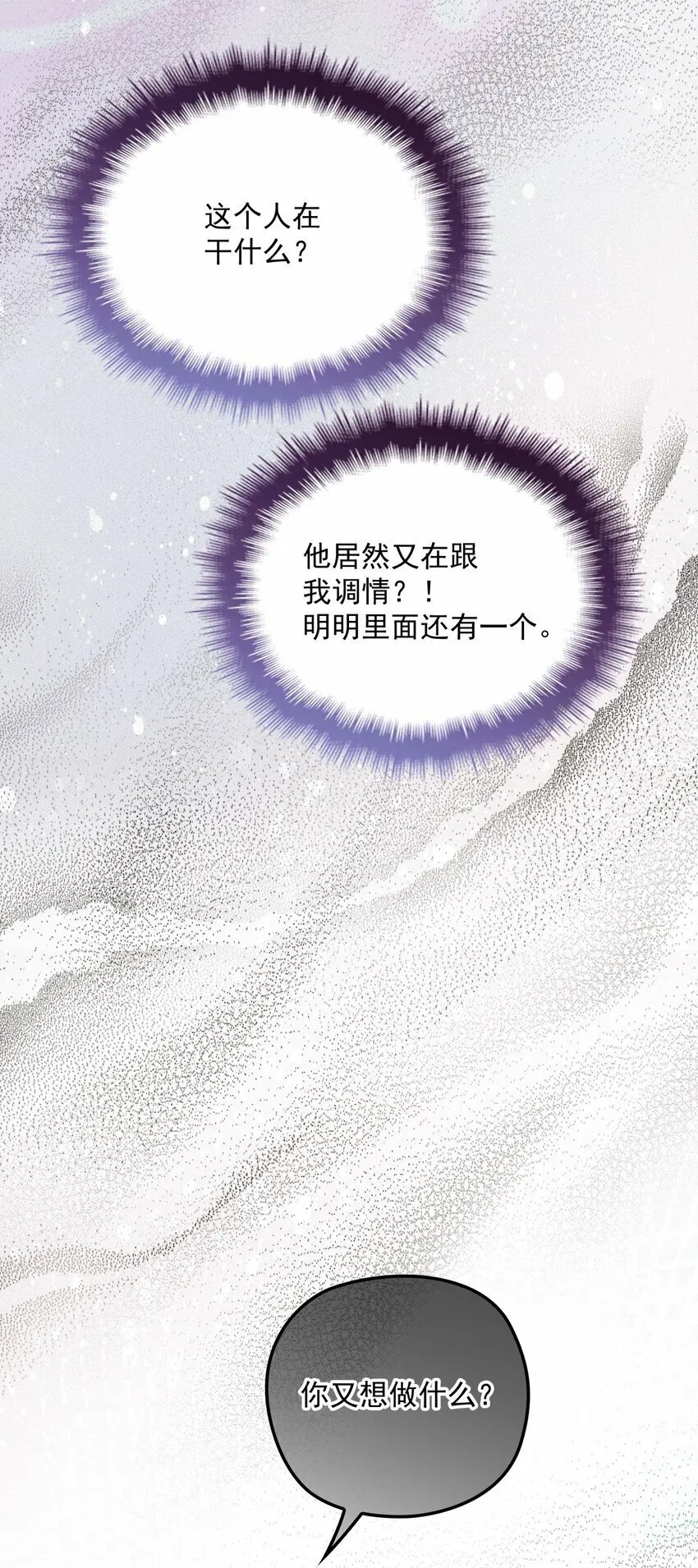 031 哥哥 第20页