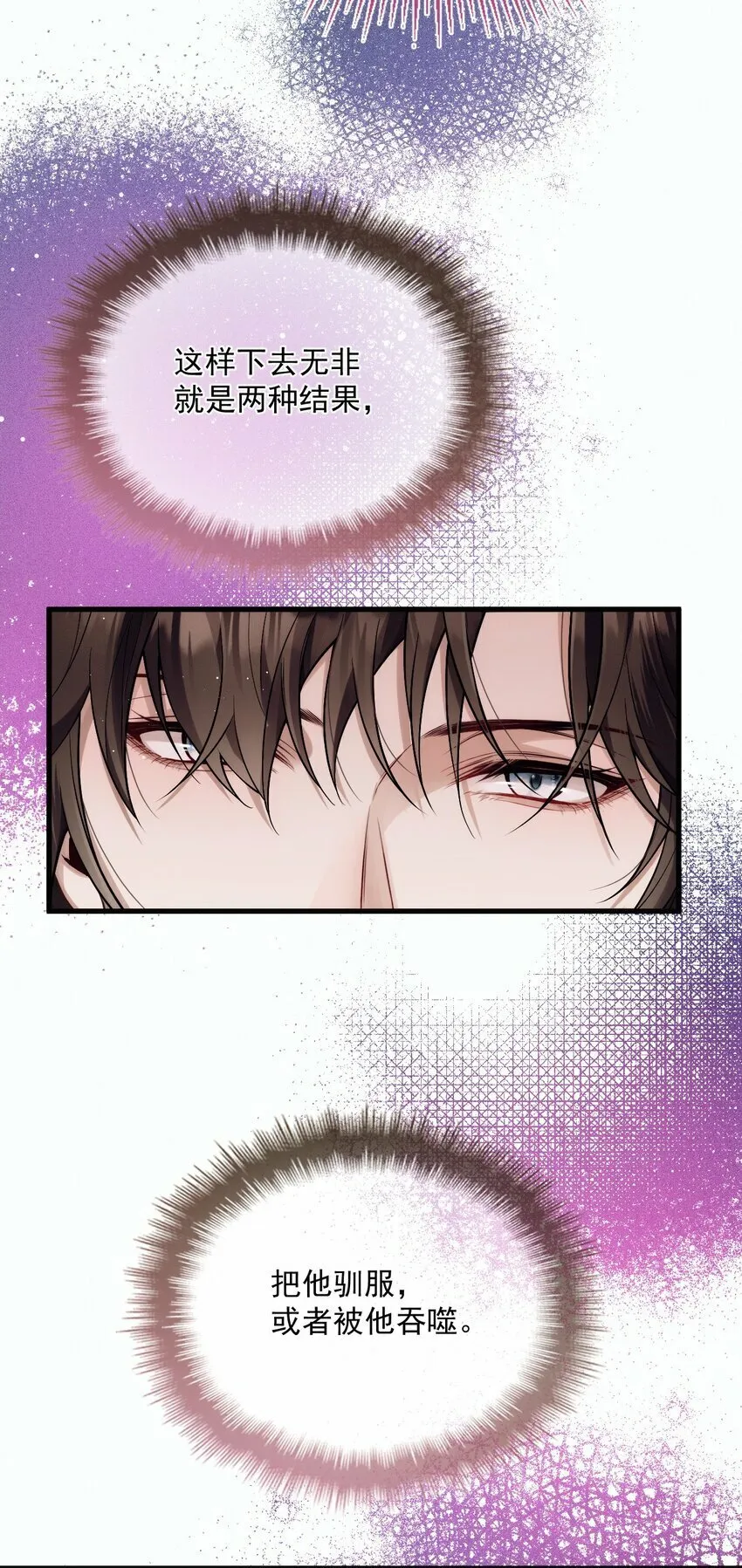 031 哥哥 第29页