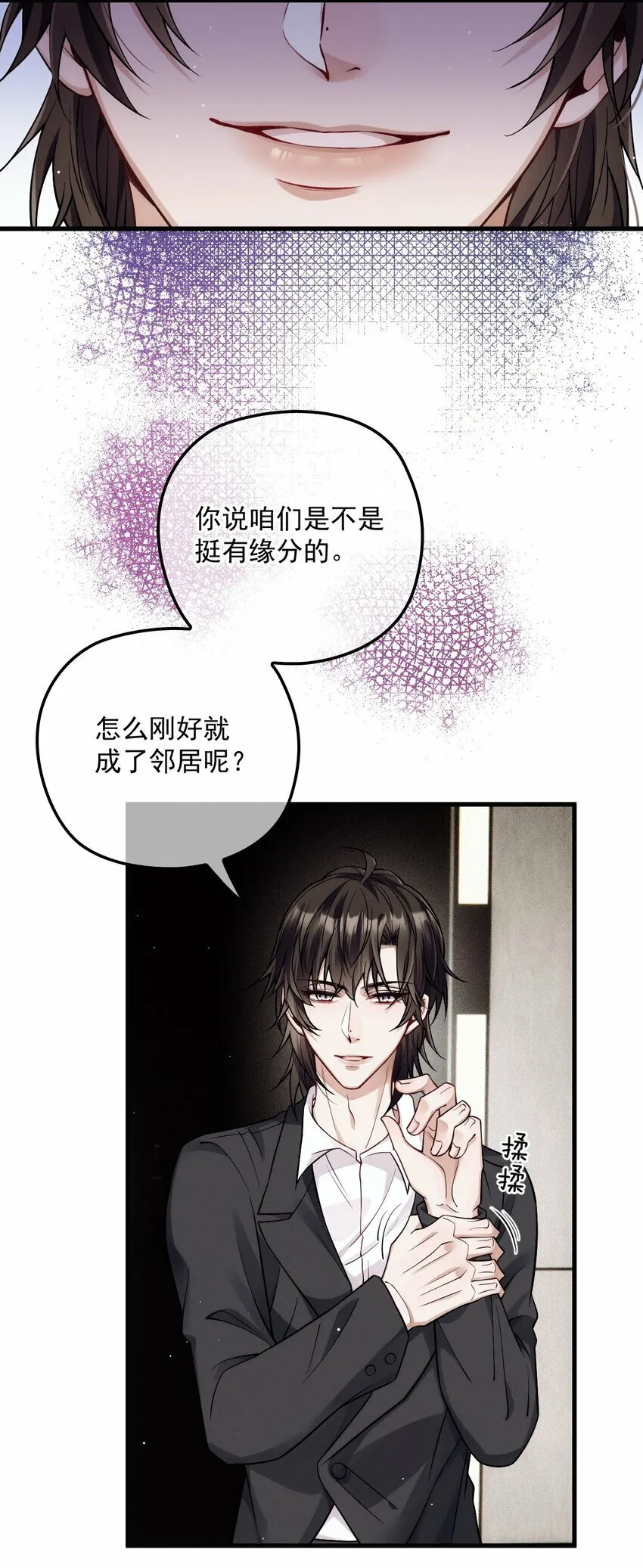 031 哥哥 第30页