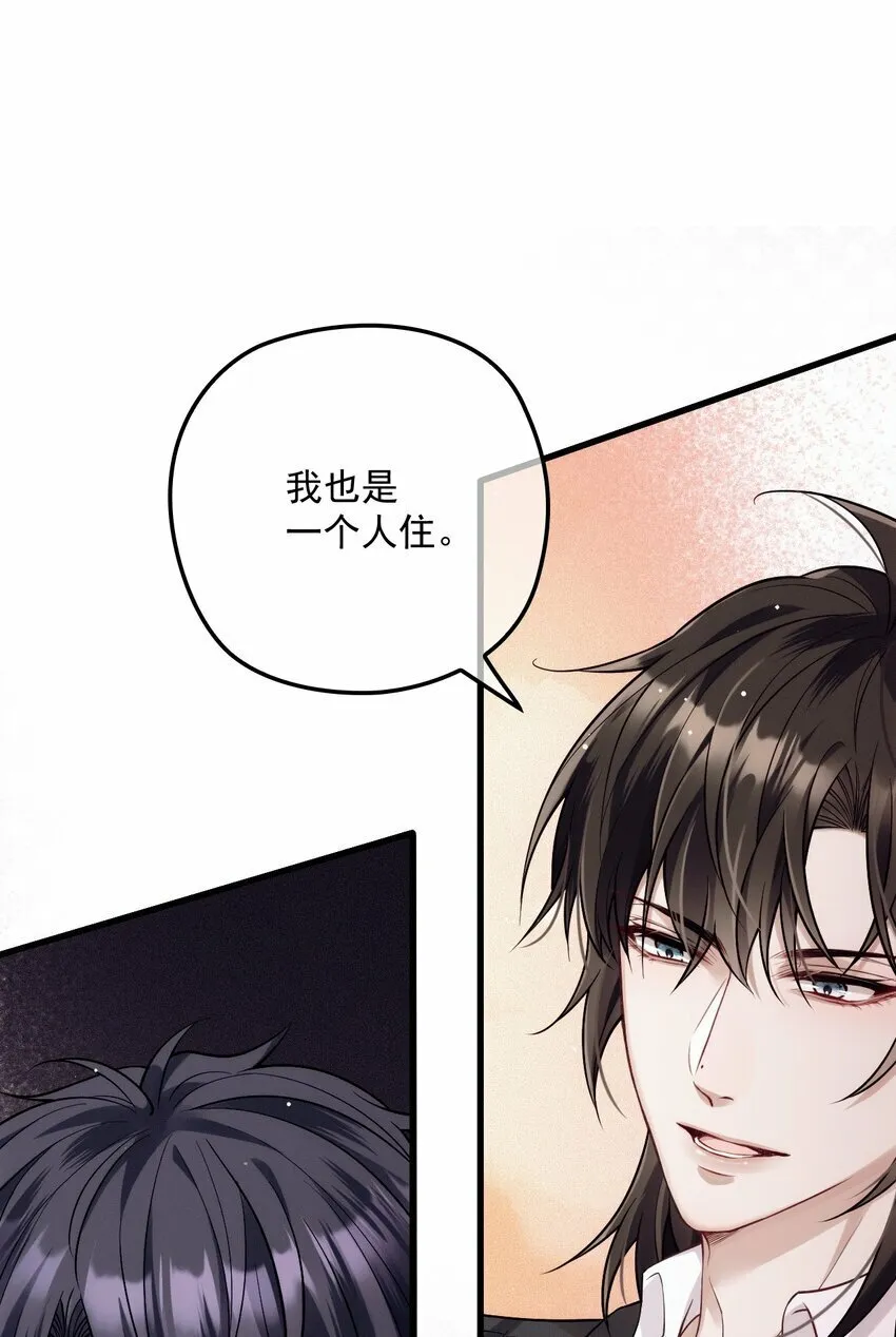 031 哥哥 第33页