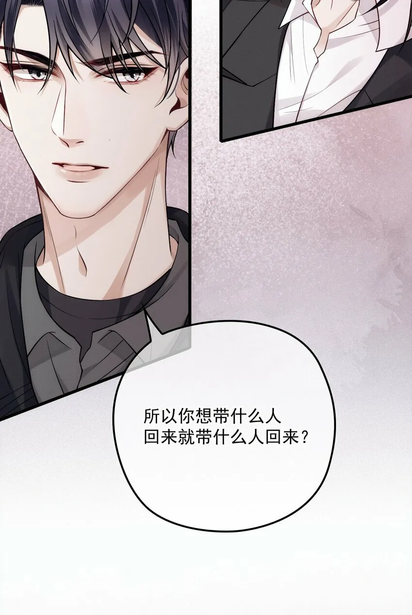 031 哥哥 第34页