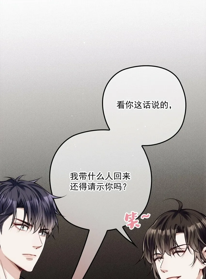 031 哥哥 第35页