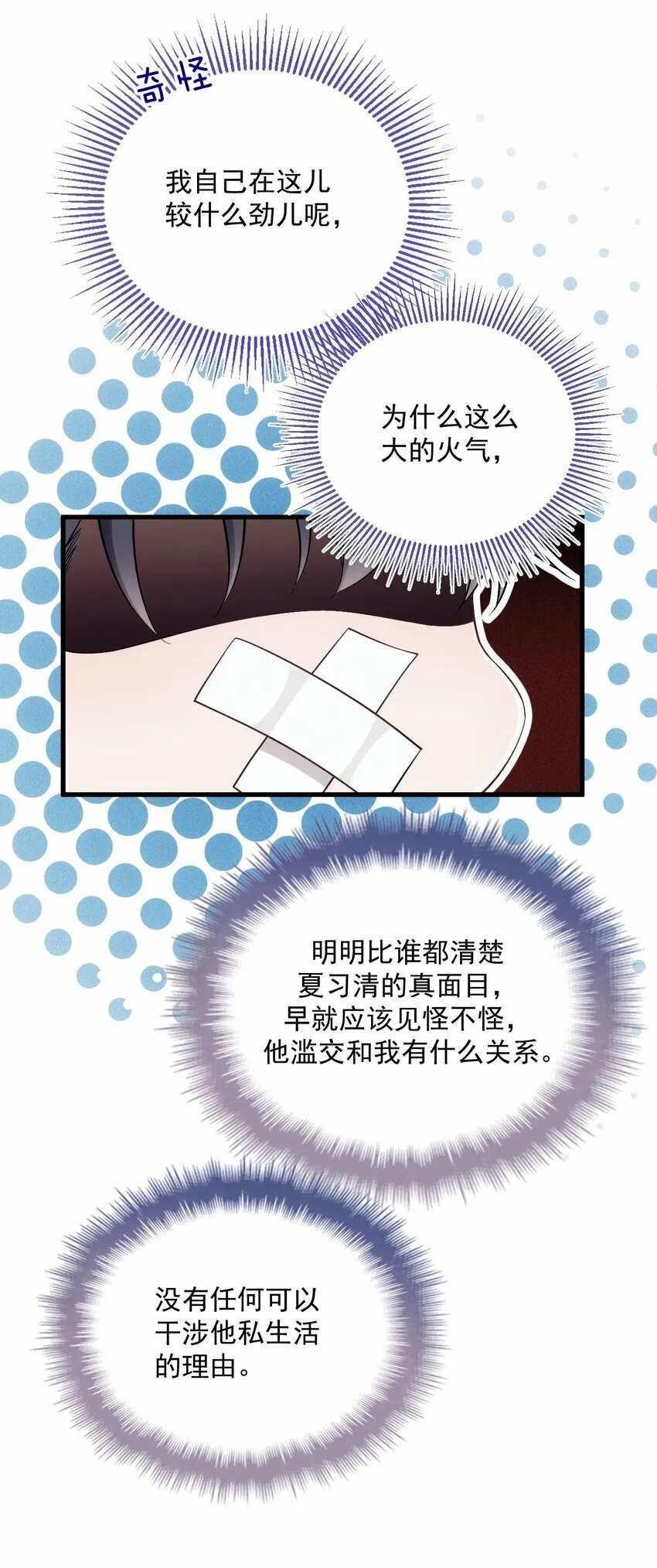 031 哥哥 第37页