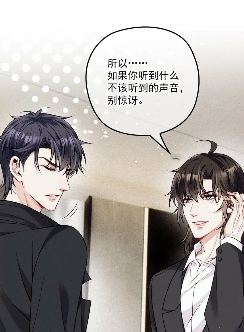 031 哥哥 第38页