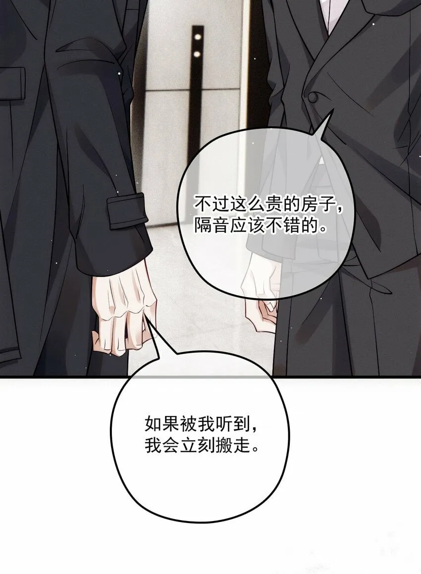 031 哥哥 第39页