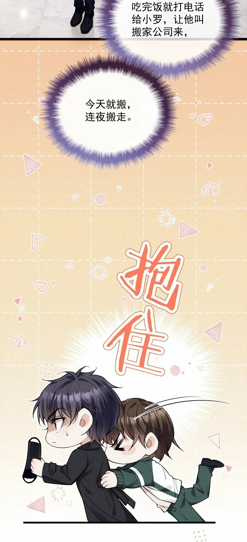 031 哥哥 第44页
