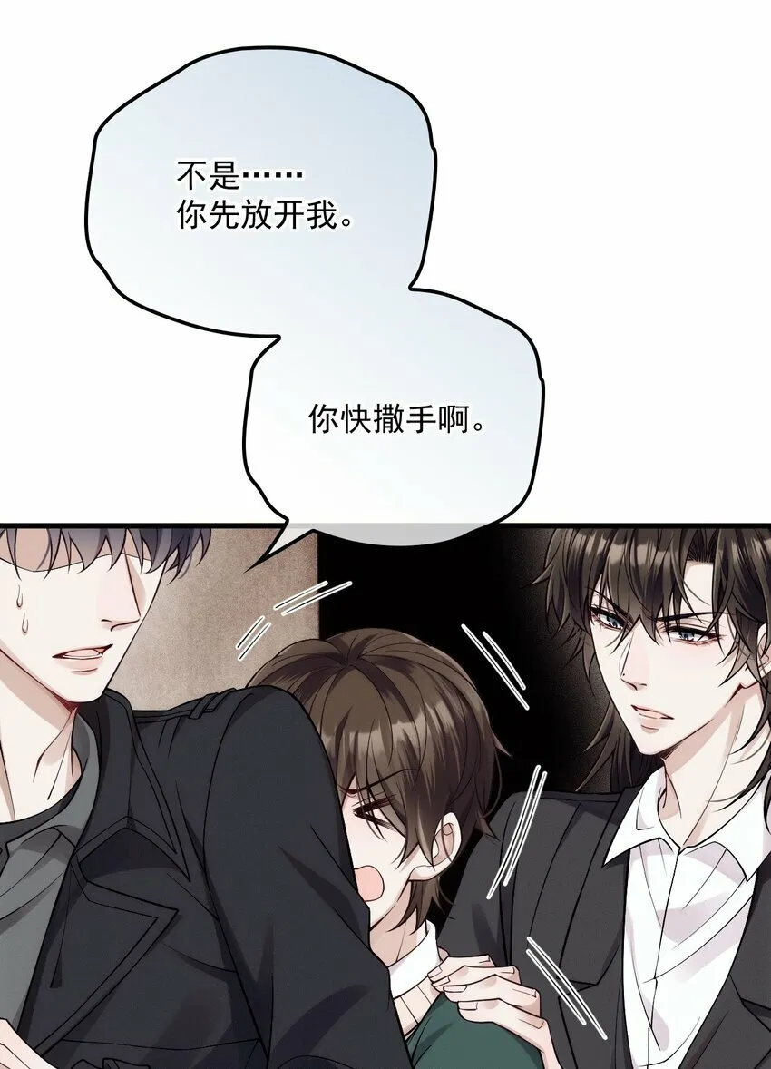 031 哥哥 第46页