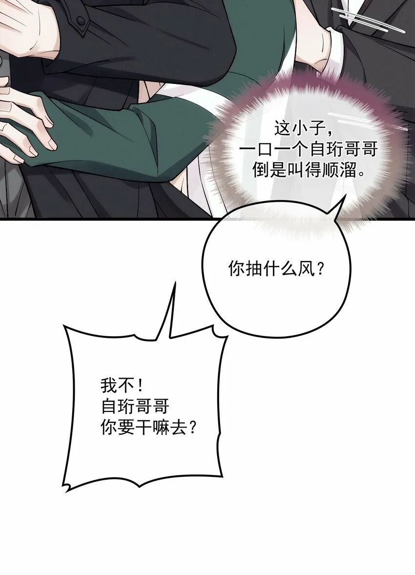 031 哥哥 第47页