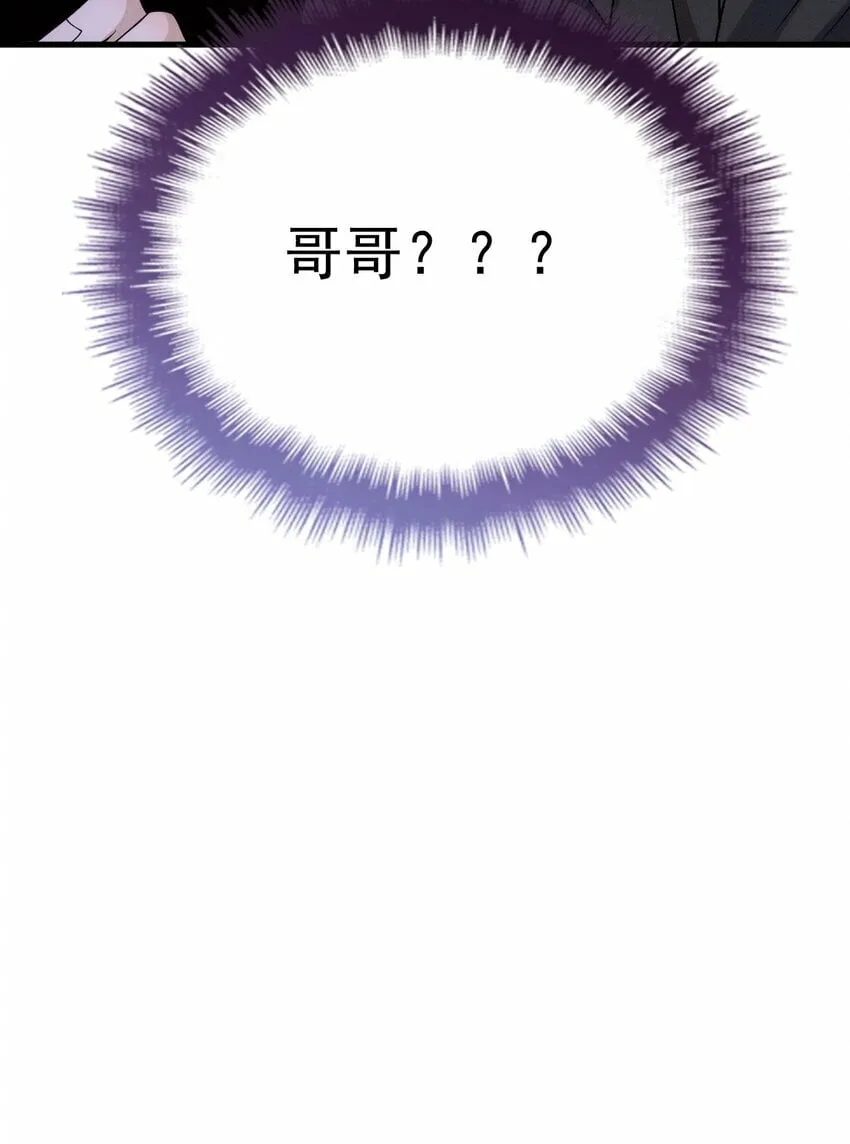 031 哥哥 第51页