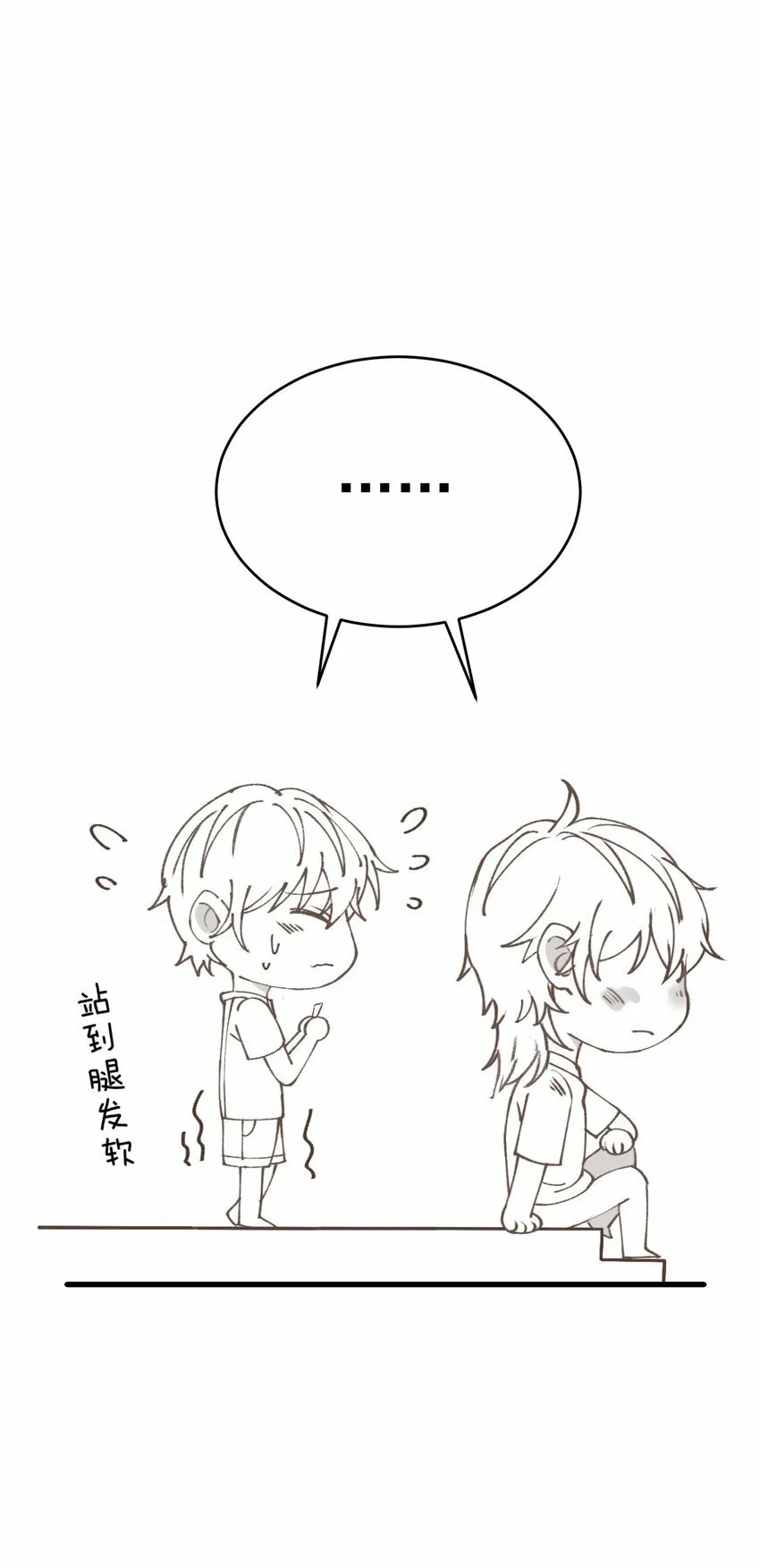 031 哥哥 第59页