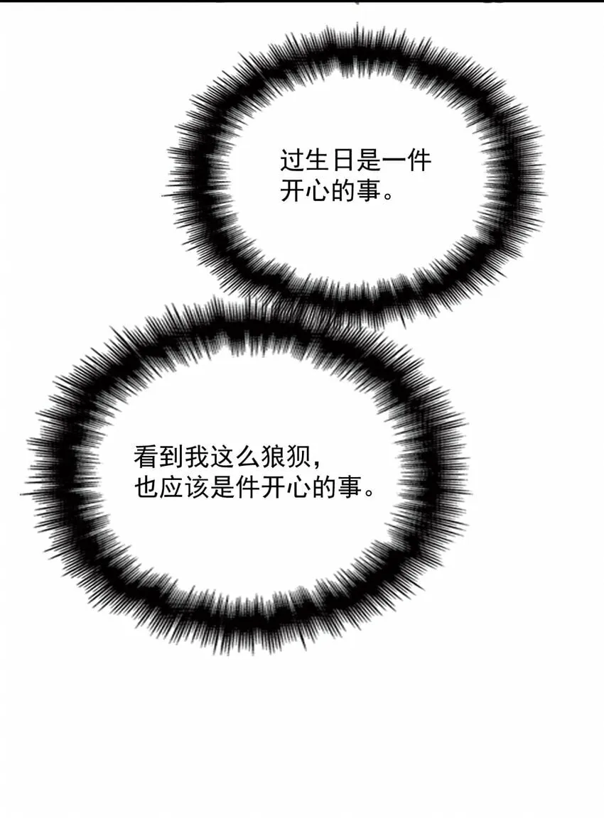 031 哥哥 第62页