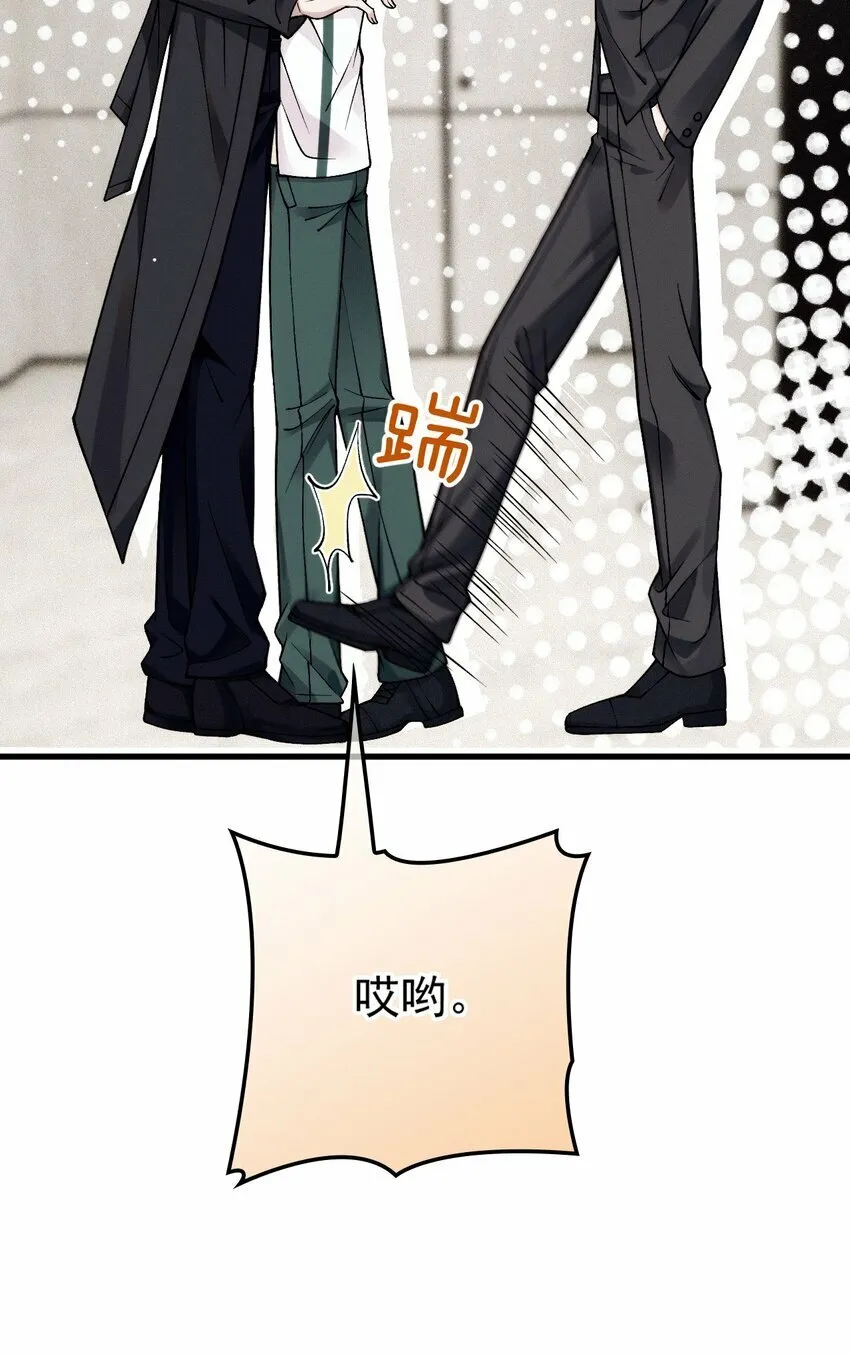 032 误会消除 第4页