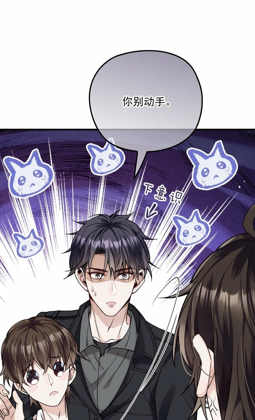 032 误会消除 第5页