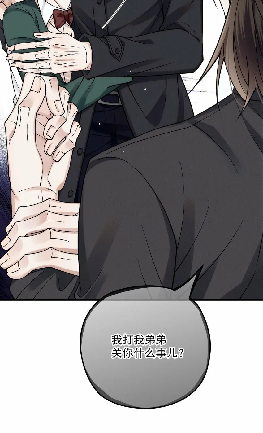 032 误会消除 第6页