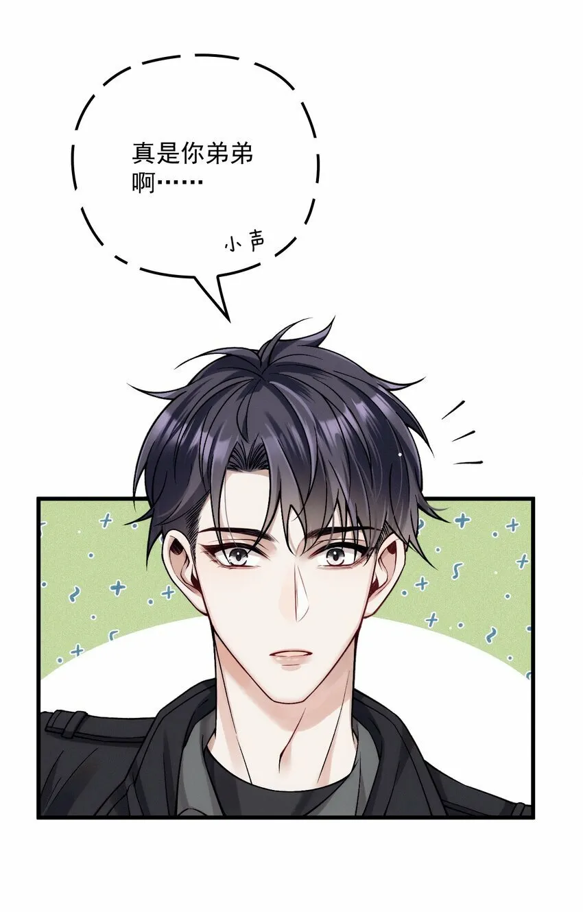 032 误会消除 第7页